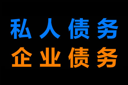 追讨他人欠款起诉流程及结案时间